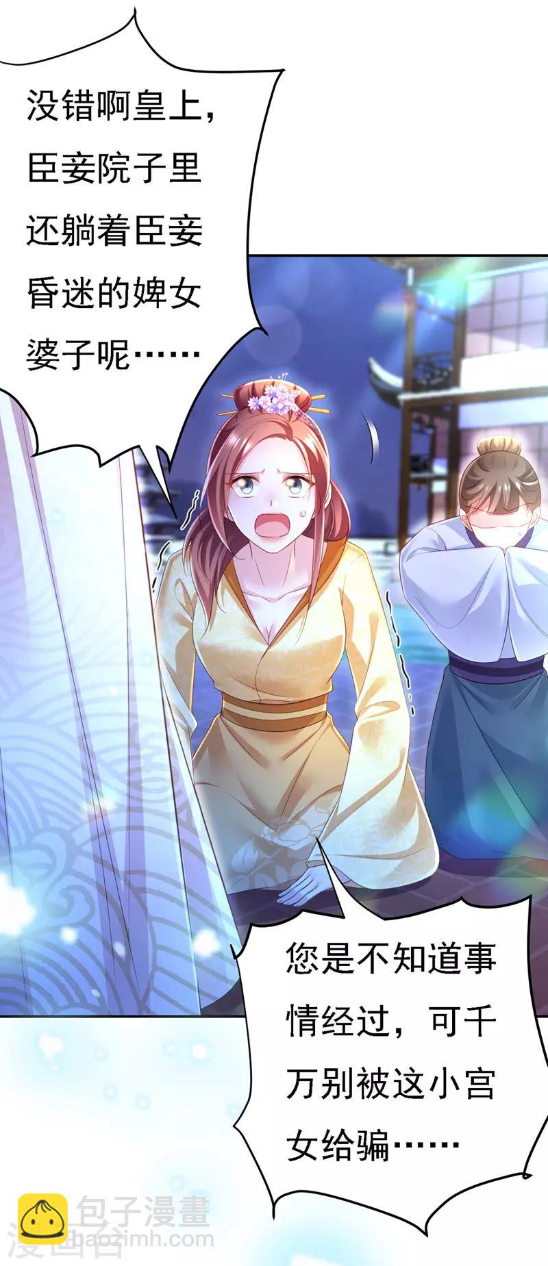 第35话 处置尘妃1