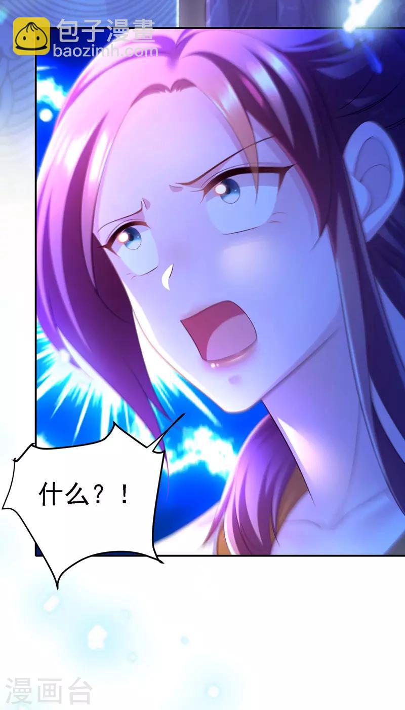 第35话 处置尘妃10
