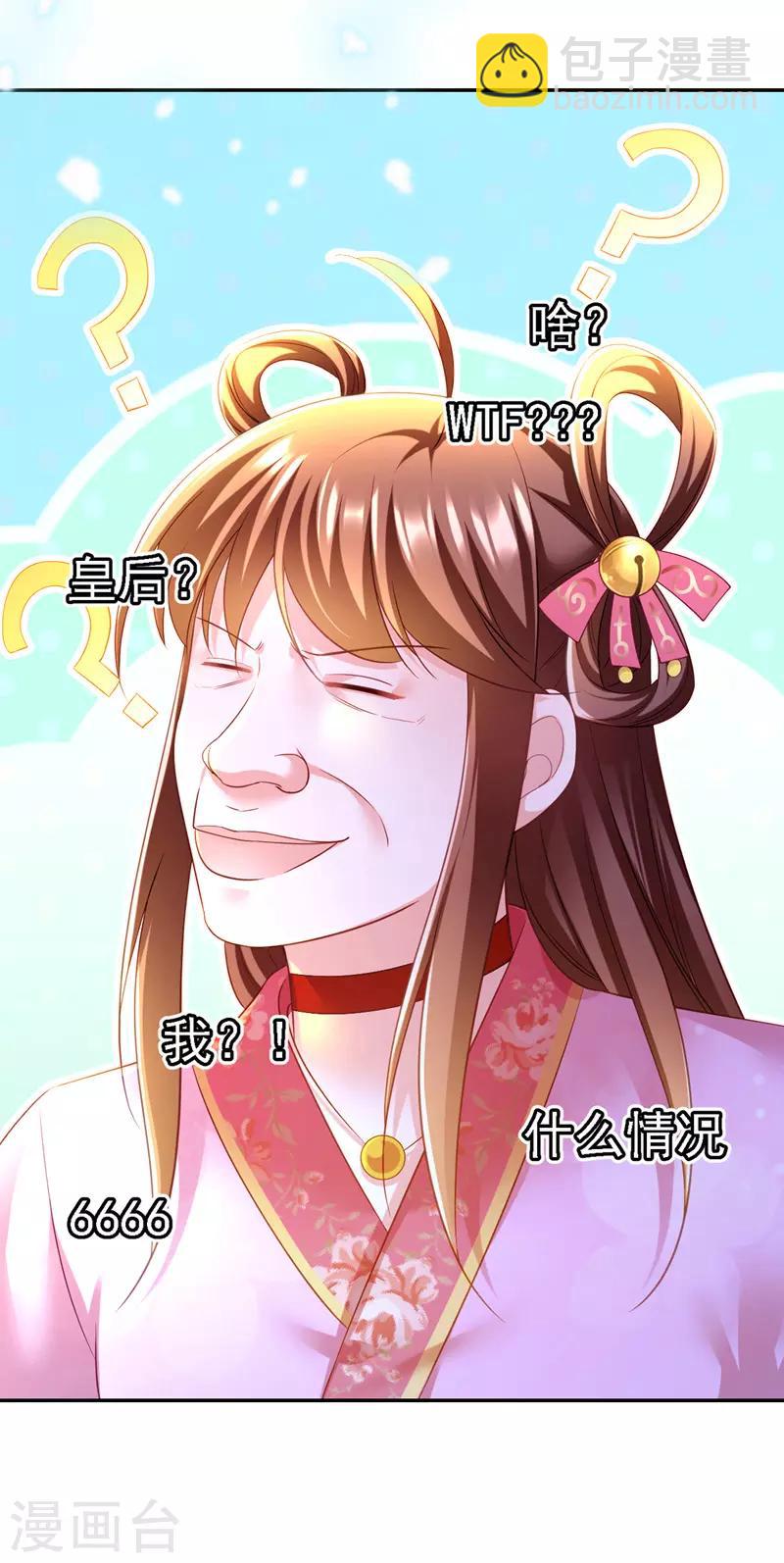 第35话 处置尘妃11