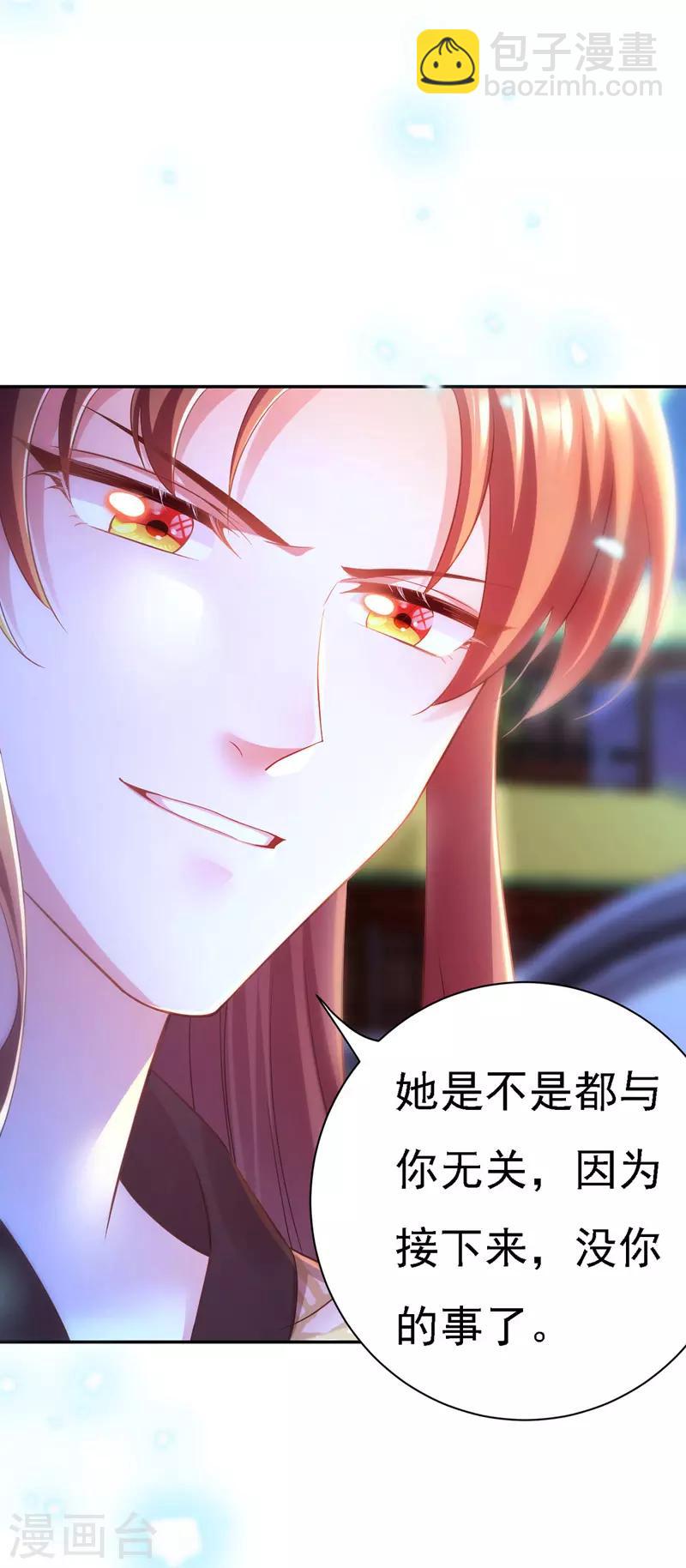 第35话 处置尘妃13
