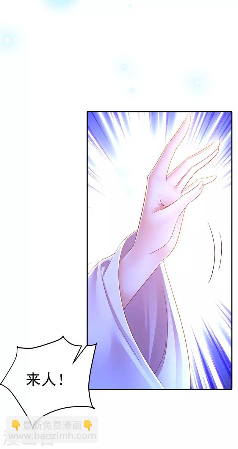 第35话 处置尘妃14