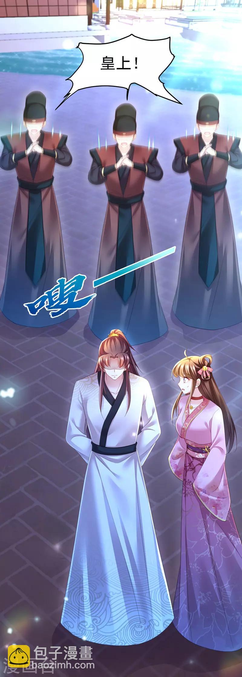 第35话 处置尘妃15