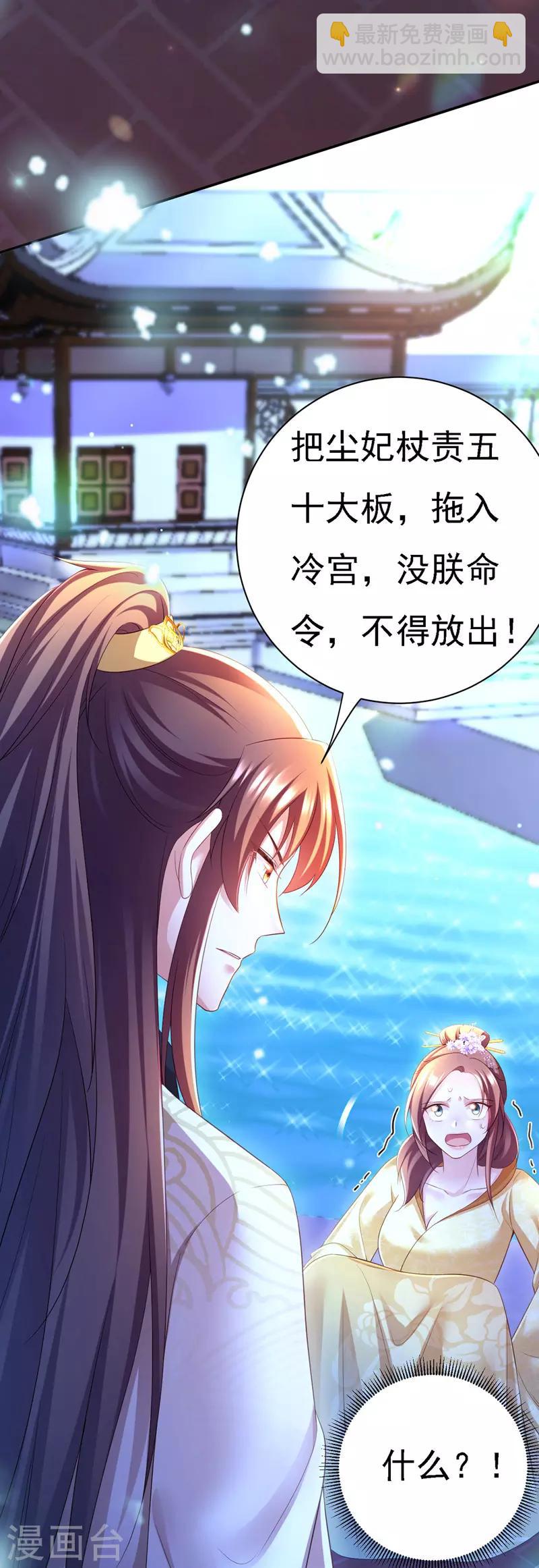 第35话 处置尘妃16