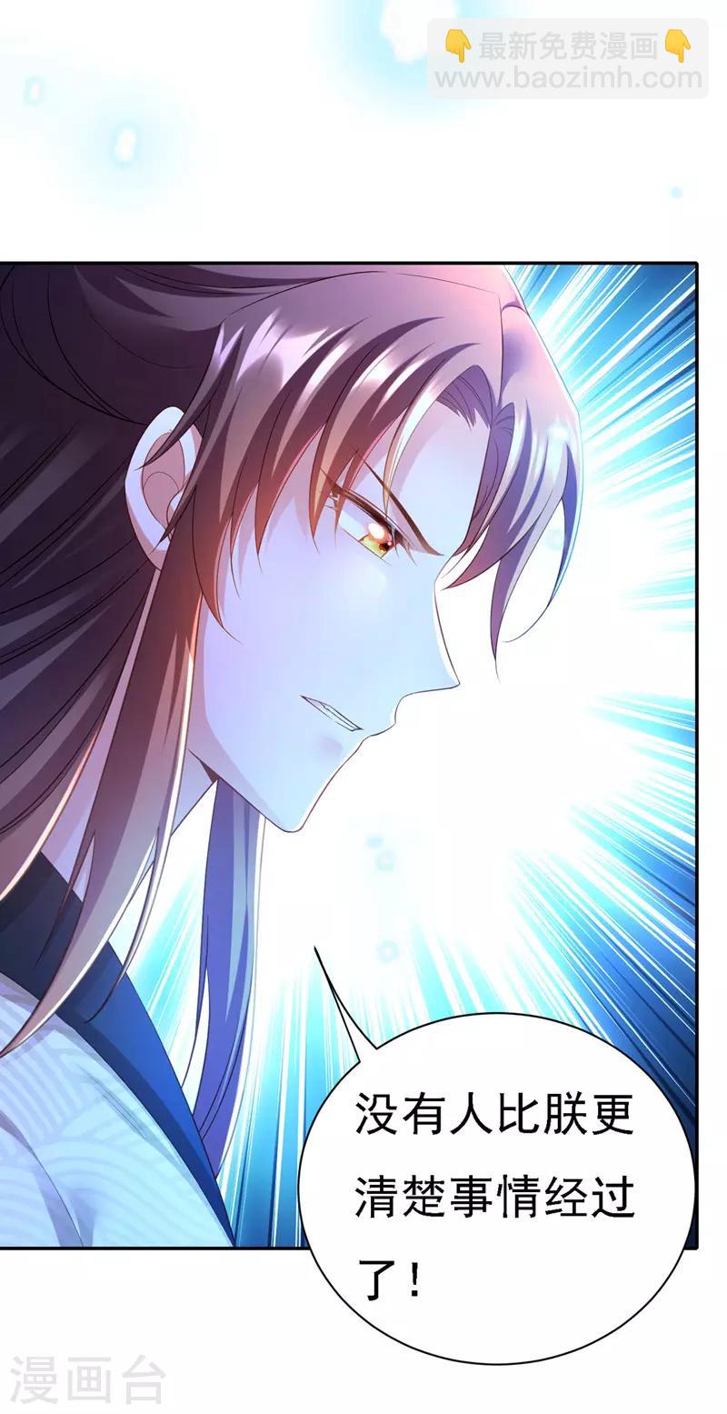 第35话 处置尘妃2