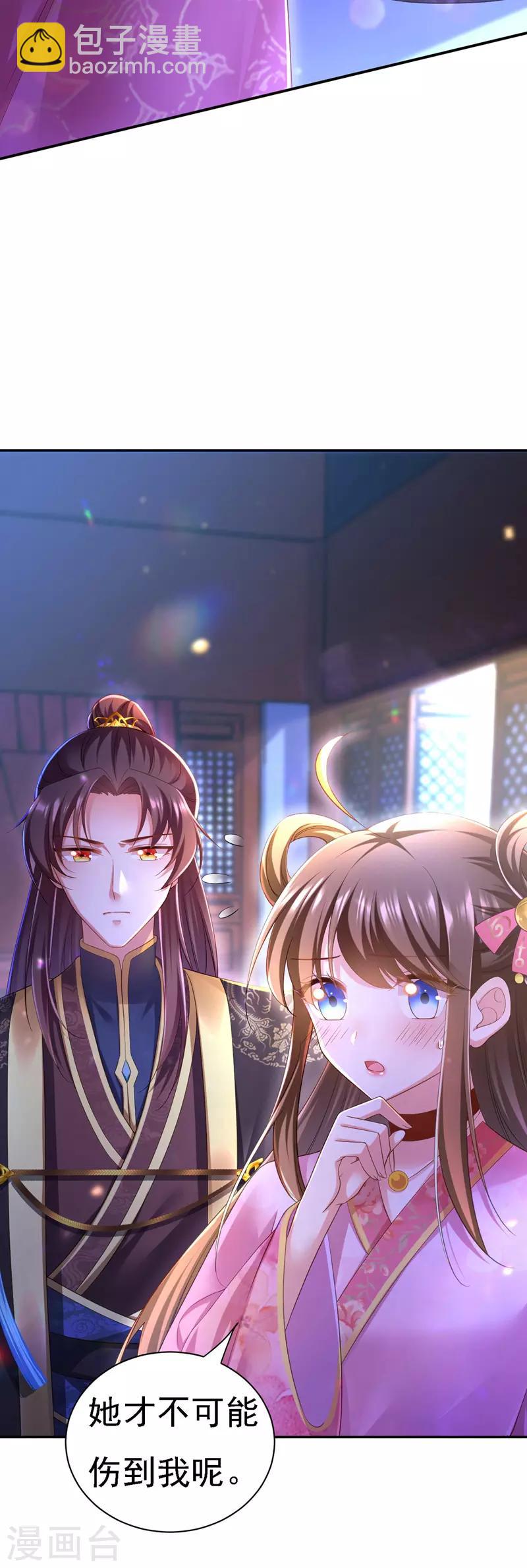 第35话 处置尘妃25