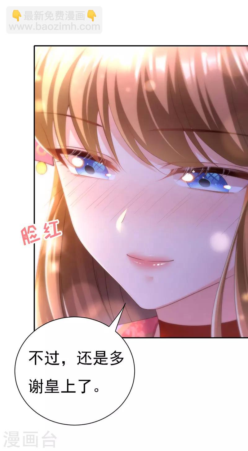 第35话 处置尘妃26