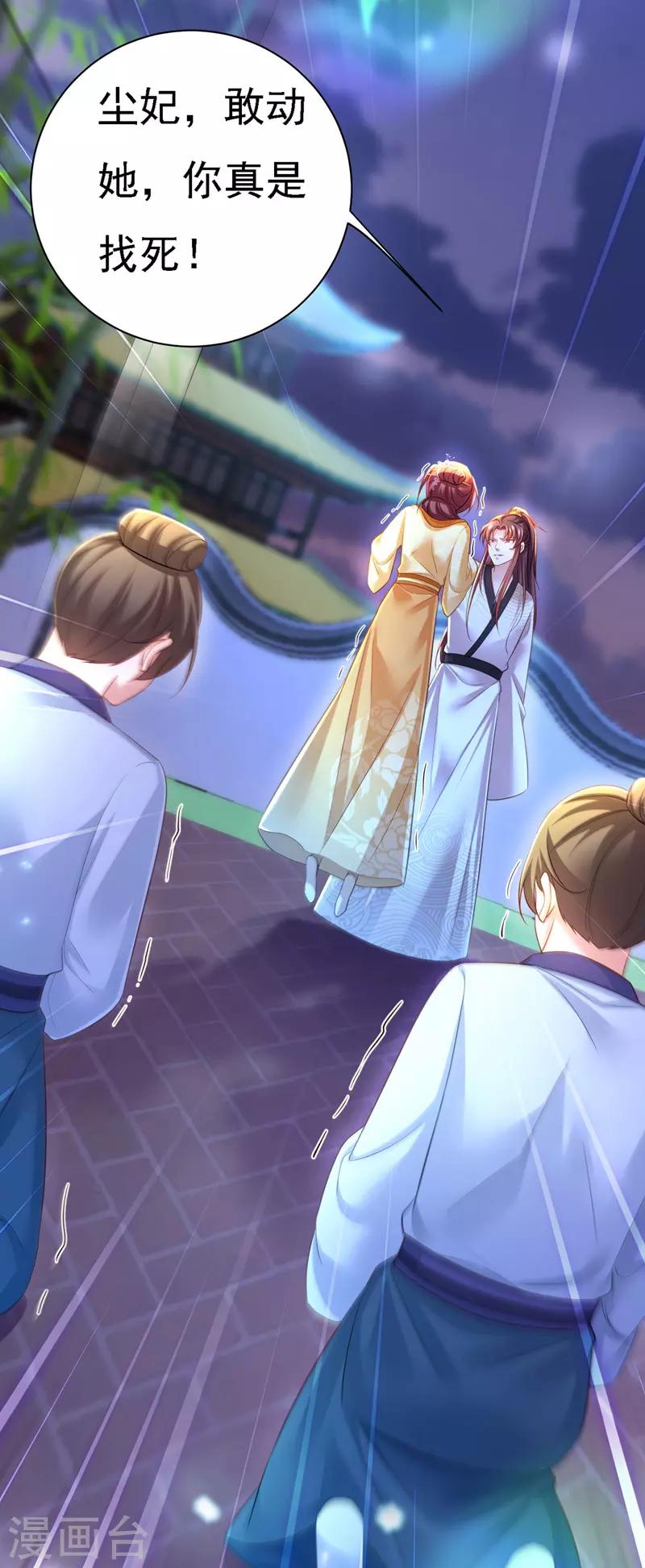 第35话 处置尘妃4