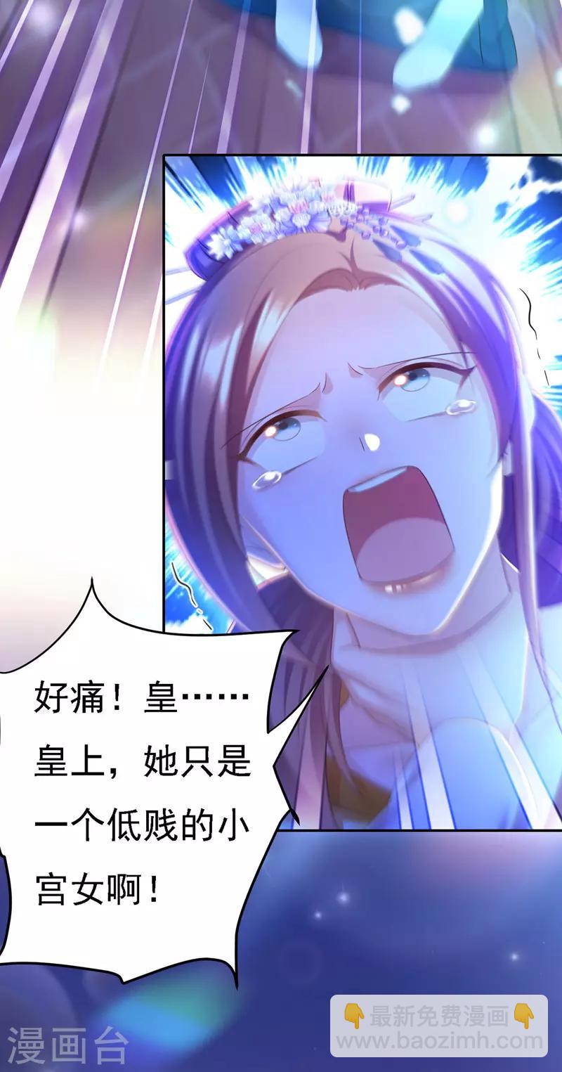 第35话 处置尘妃5