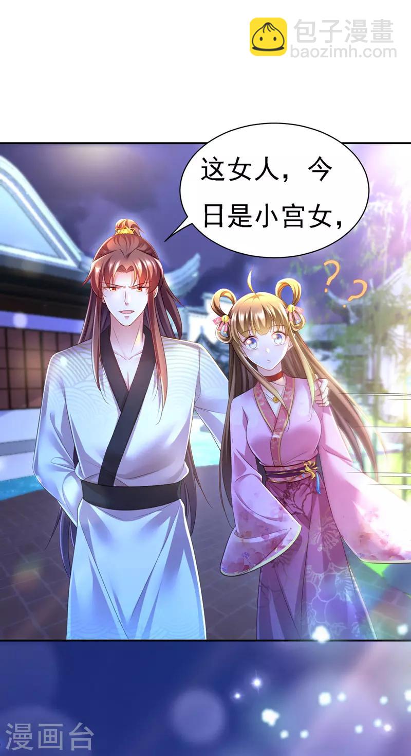 第35话 处置尘妃8