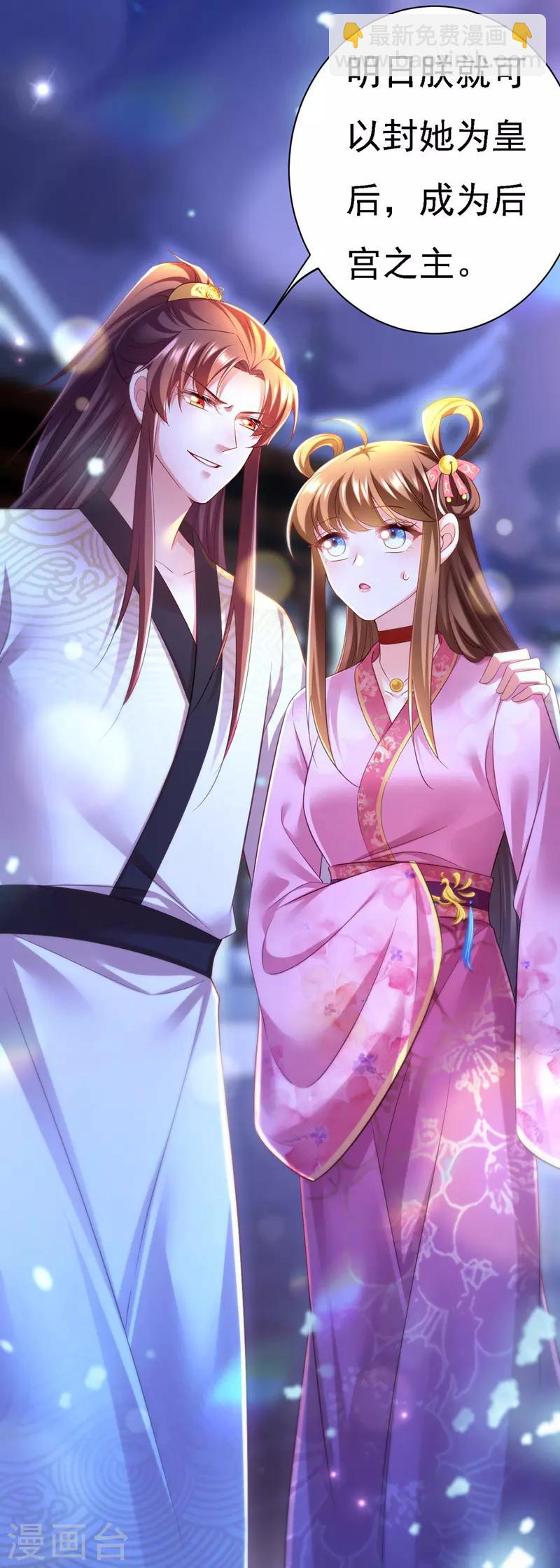 第35话 处置尘妃9