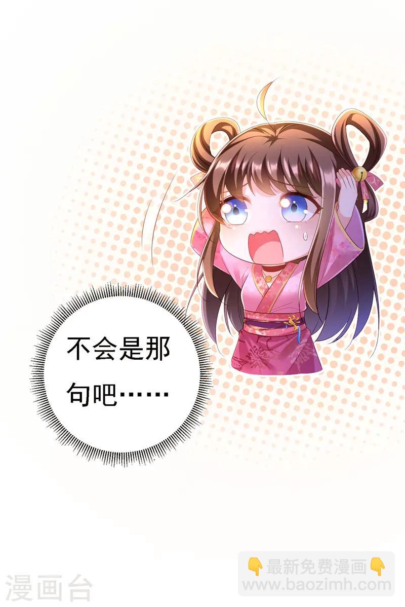 第36话 言出就要行10