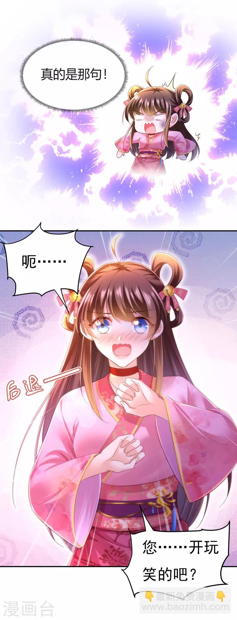 第36话 言出就要行12
