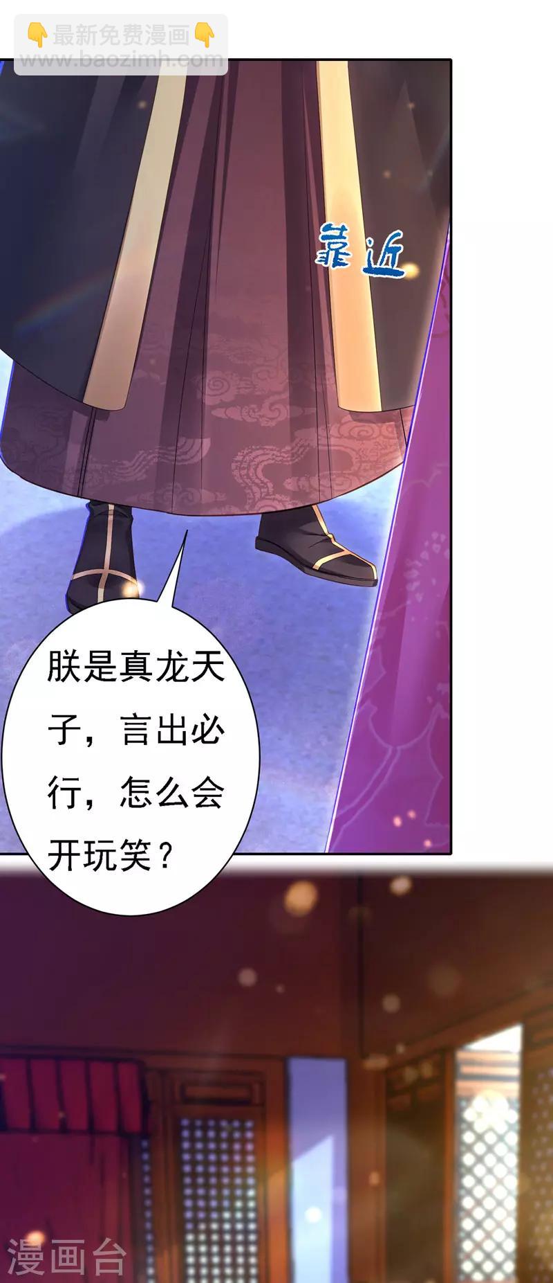 第36话 言出就要行13