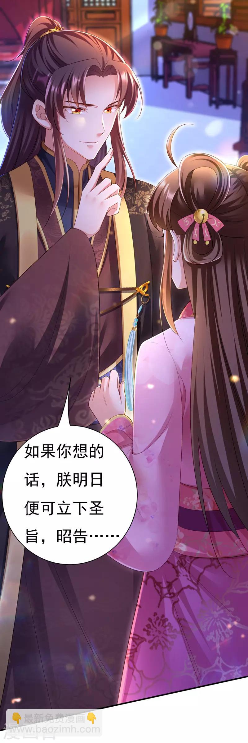 第36话 言出就要行14