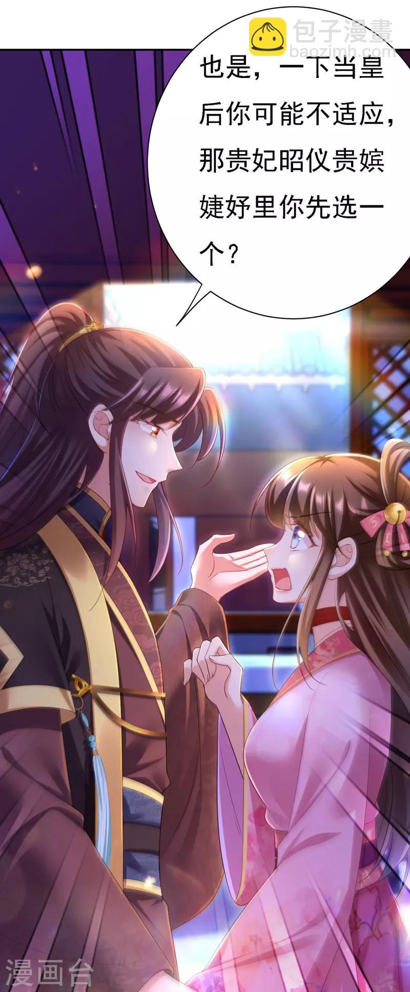 第36话 言出就要行17