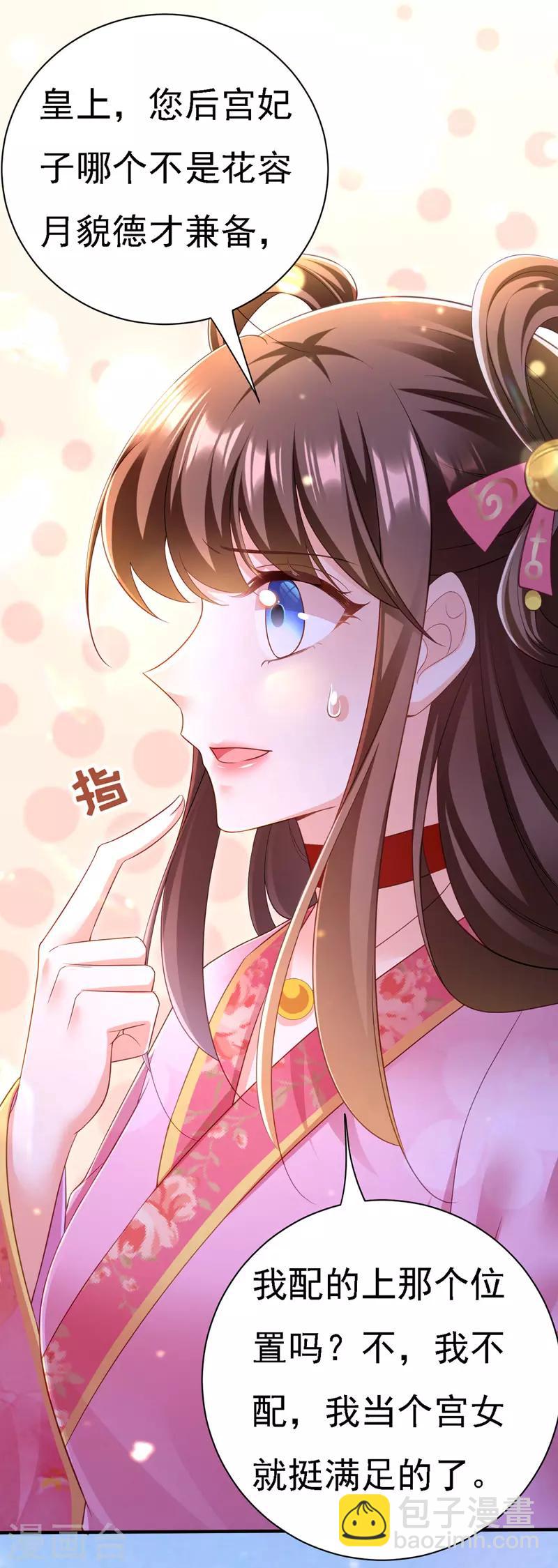 第36话 言出就要行19