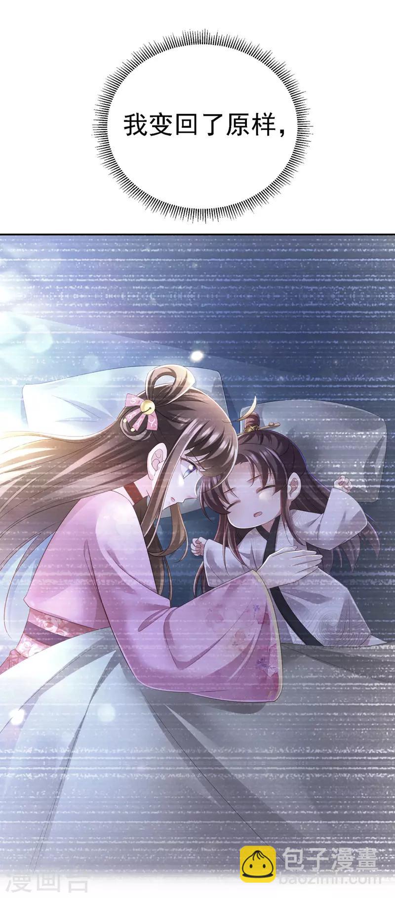 第36话 言出就要行2