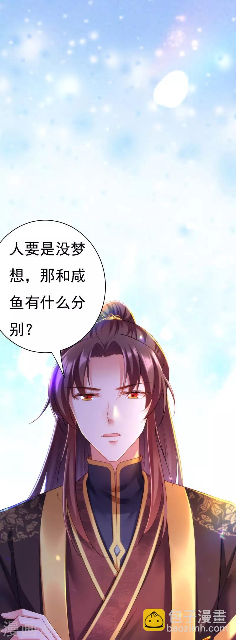 第36话 言出就要行20