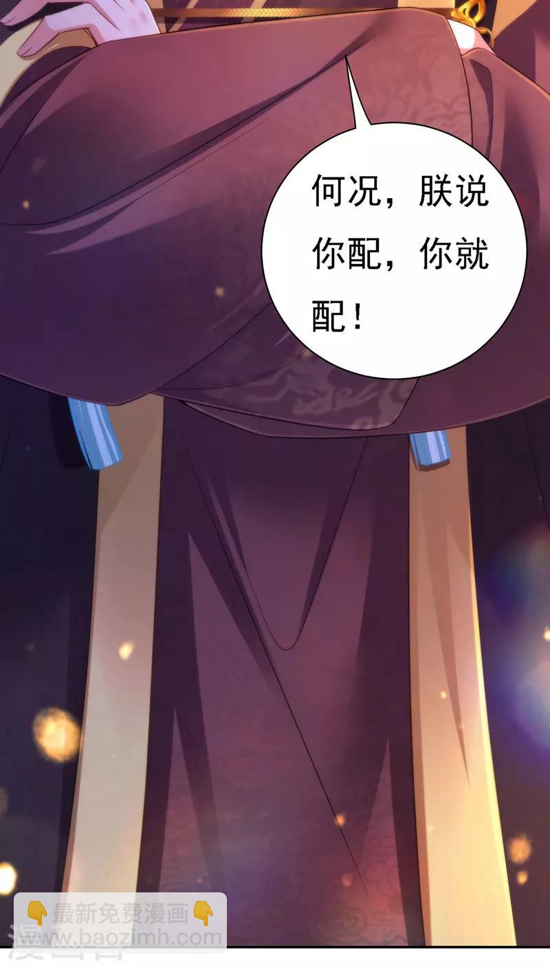 第36话 言出就要行21