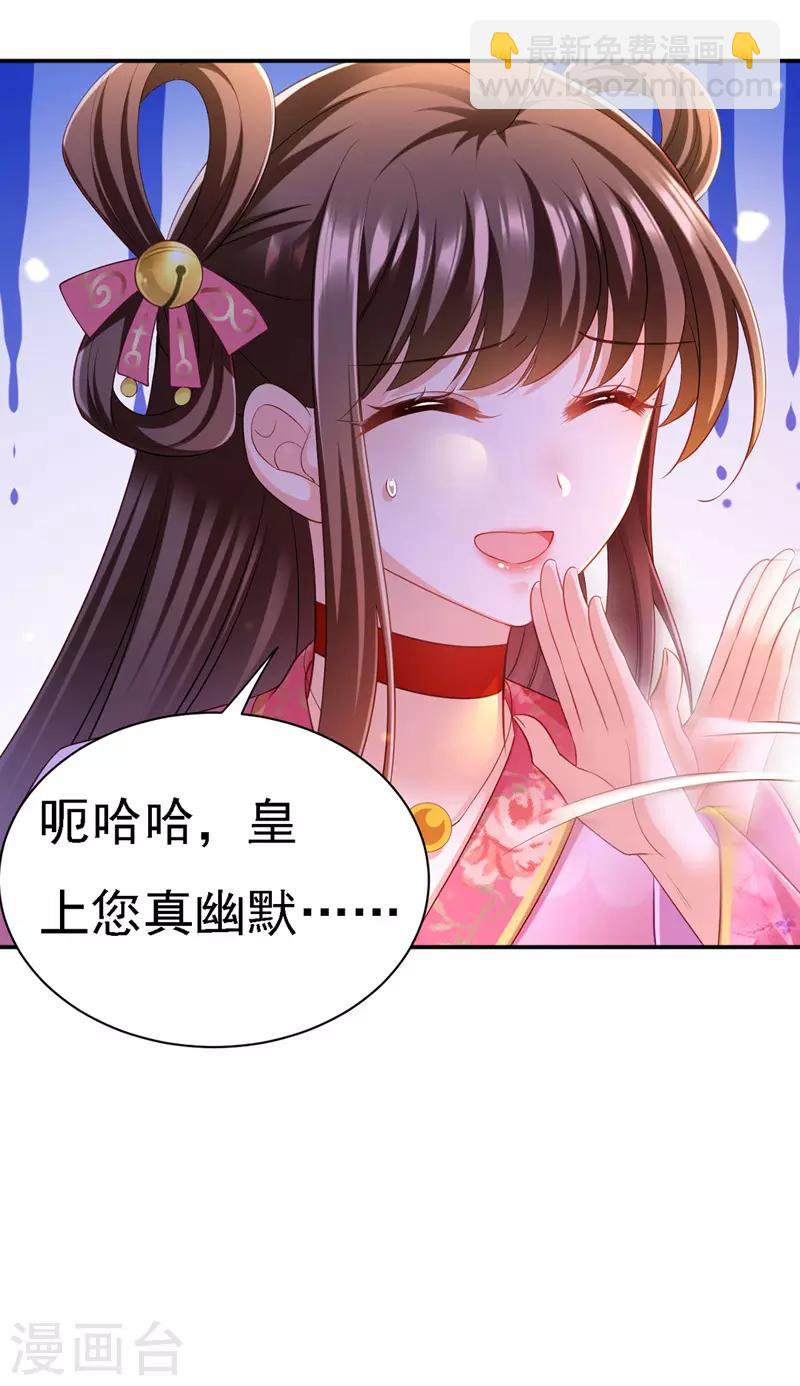 第36话 言出就要行22