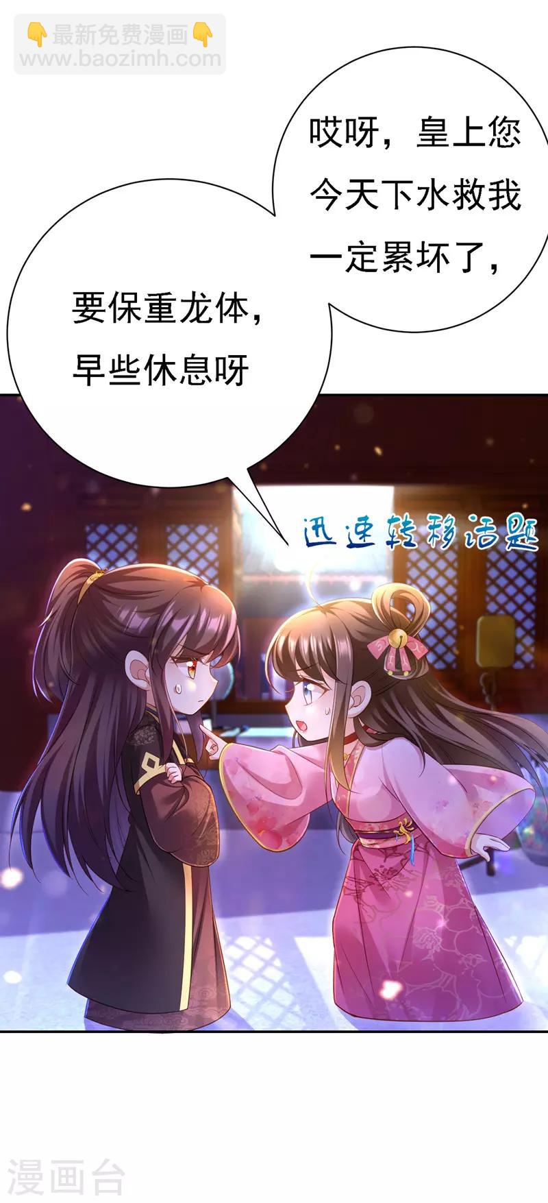 第36话 言出就要行23