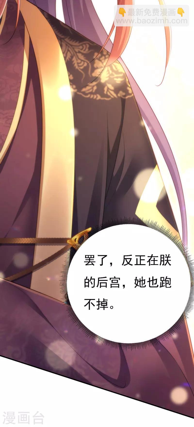 第36话 言出就要行26