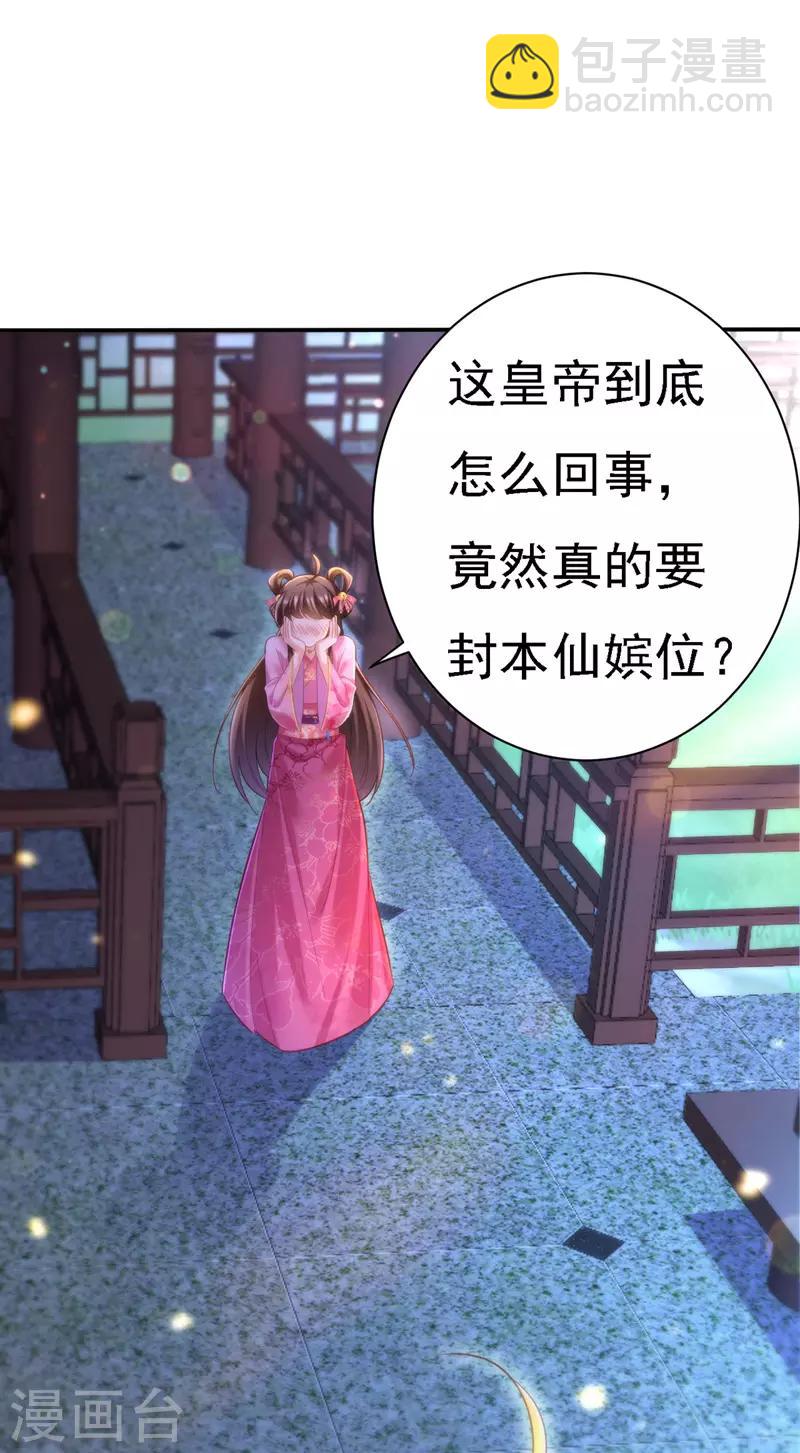 第36话 言出就要行27