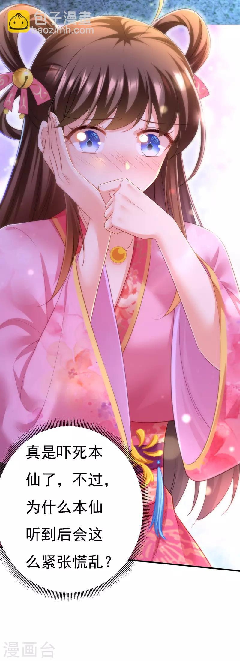 第36话 言出就要行28