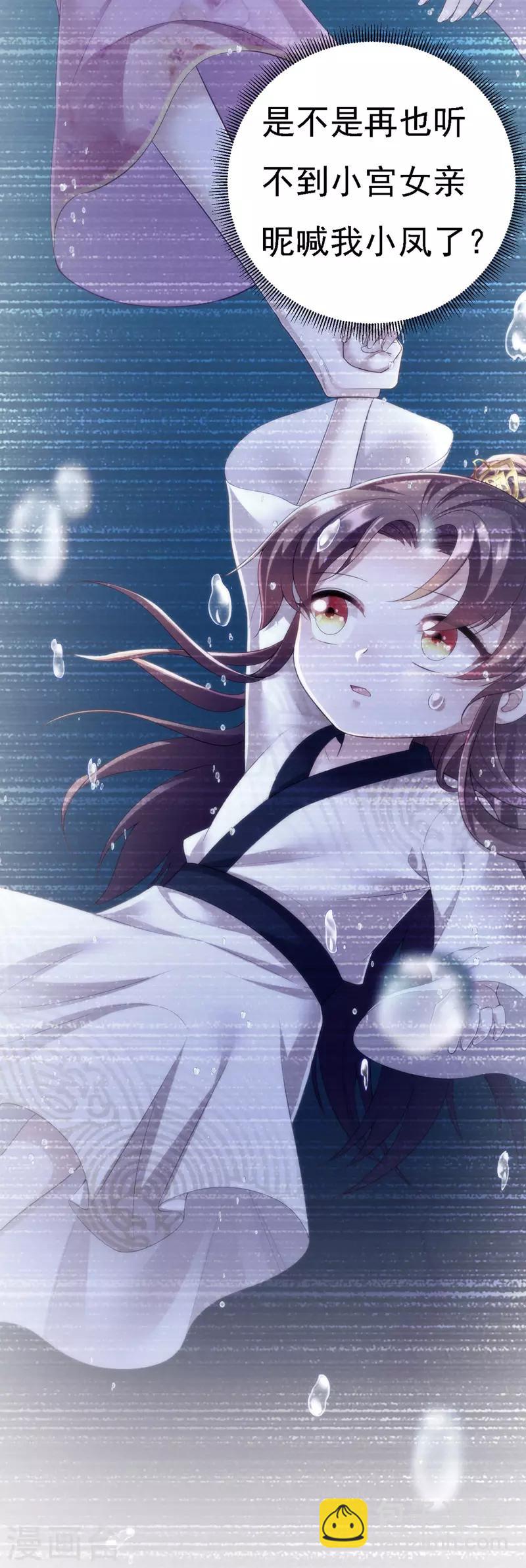 第36话 言出就要行4