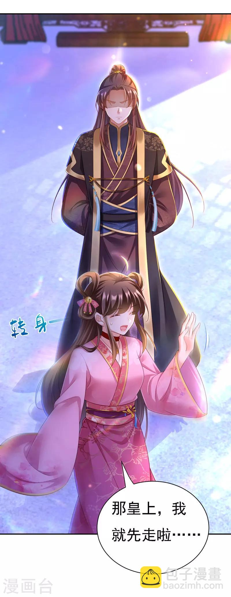 第36话 言出就要行5
