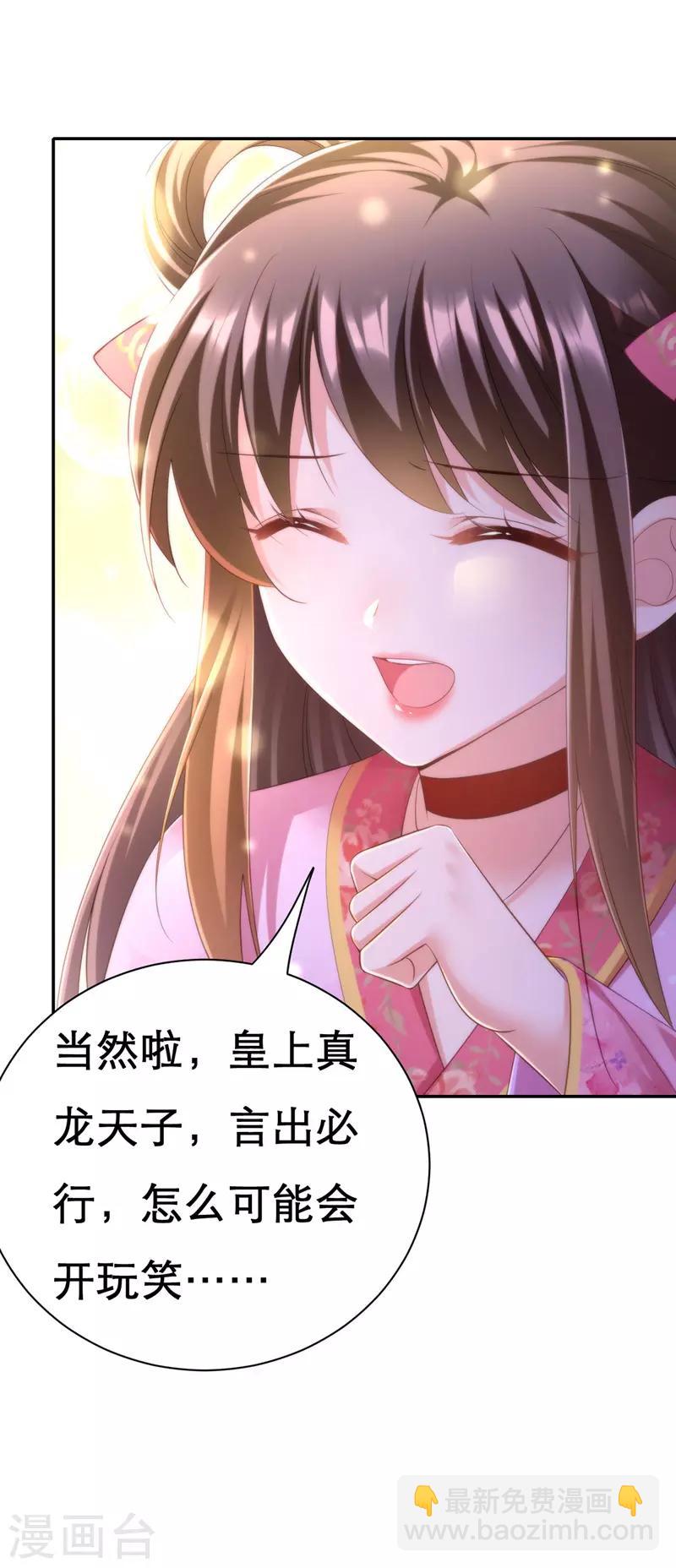 第36话 言出就要行8