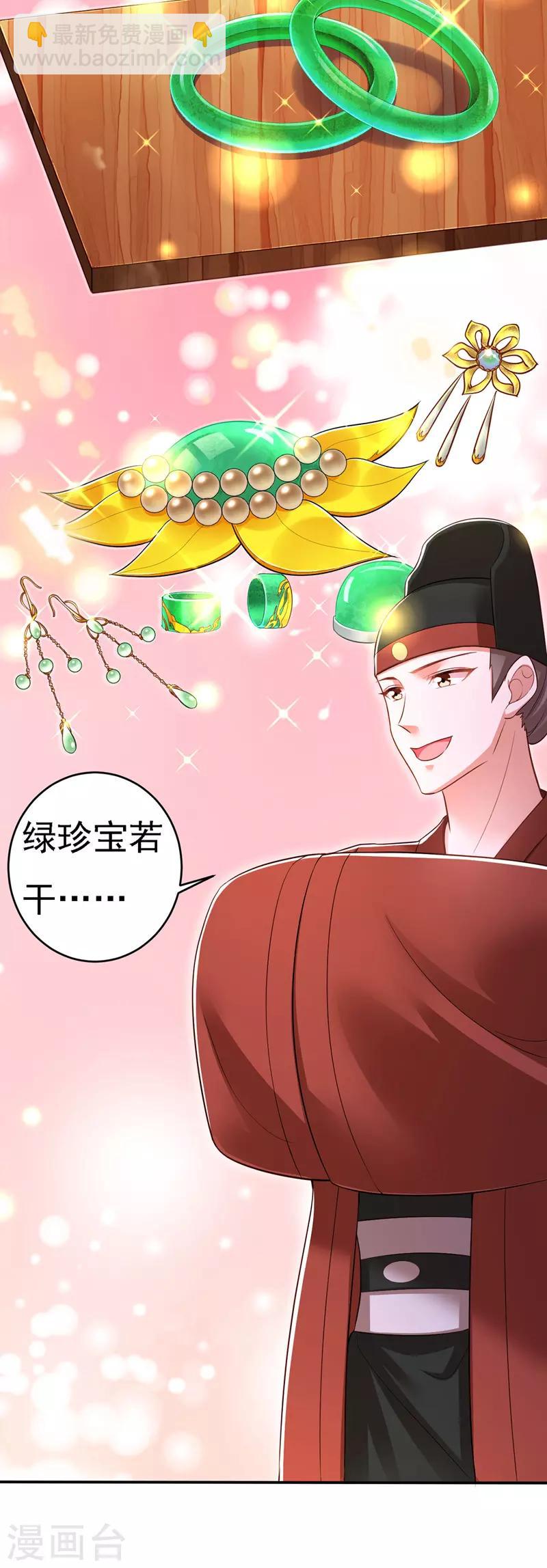 第42话 喜提云贵嫔11