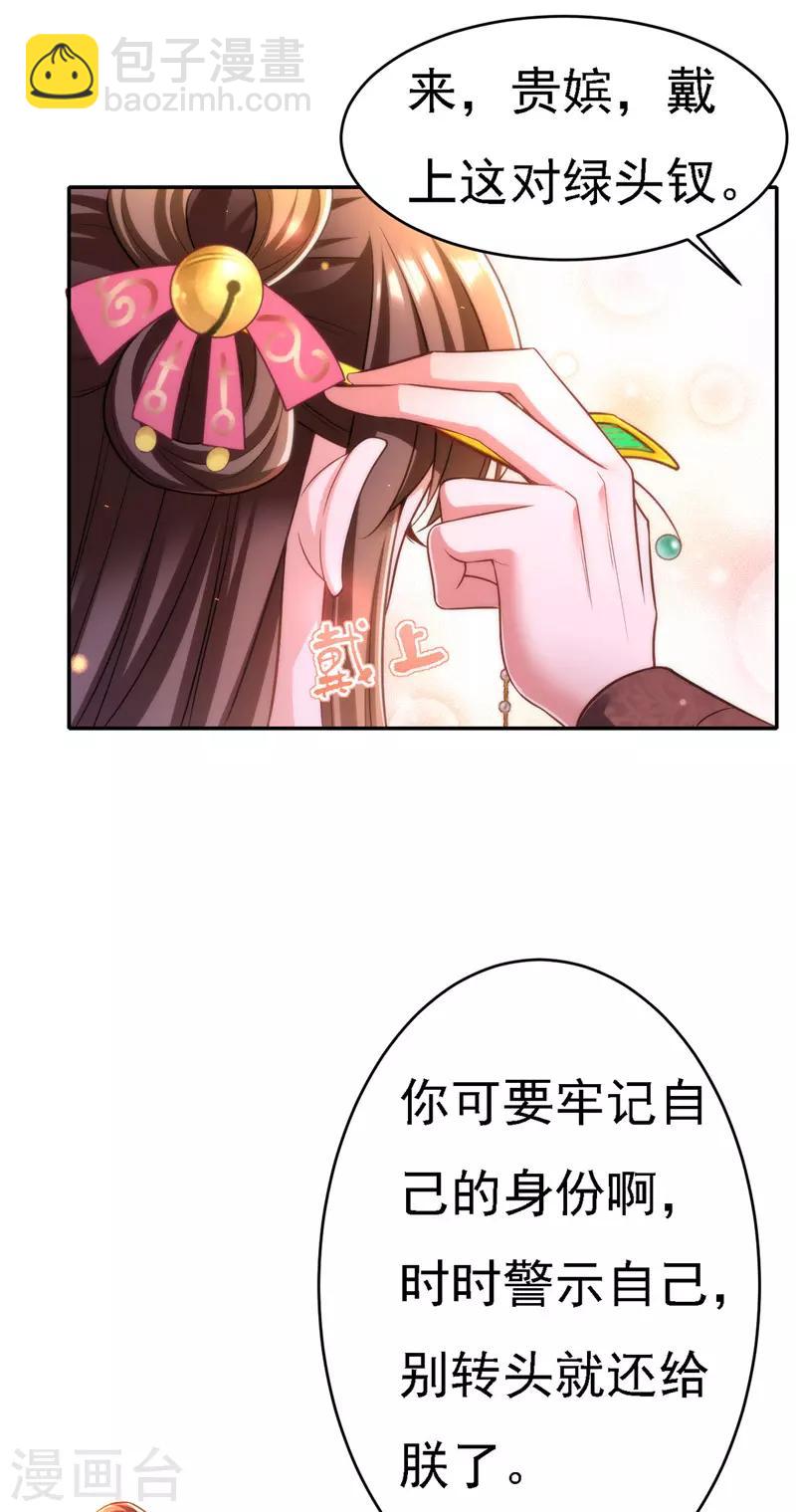 第42话 喜提云贵嫔13
