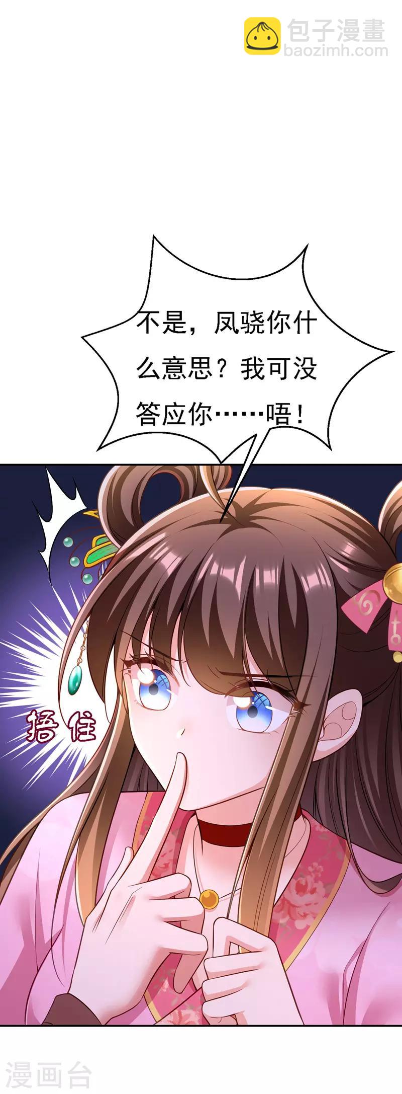 第42话 喜提云贵嫔15