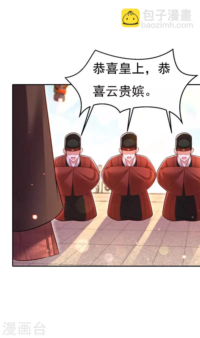 第42话 喜提云贵嫔17