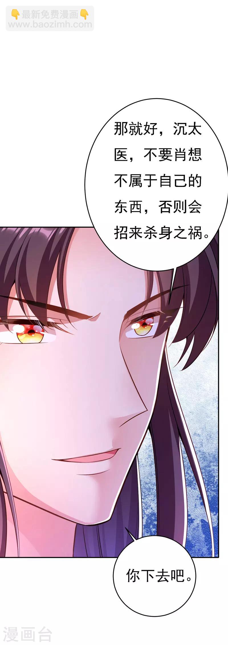 第42话 喜提云贵嫔21