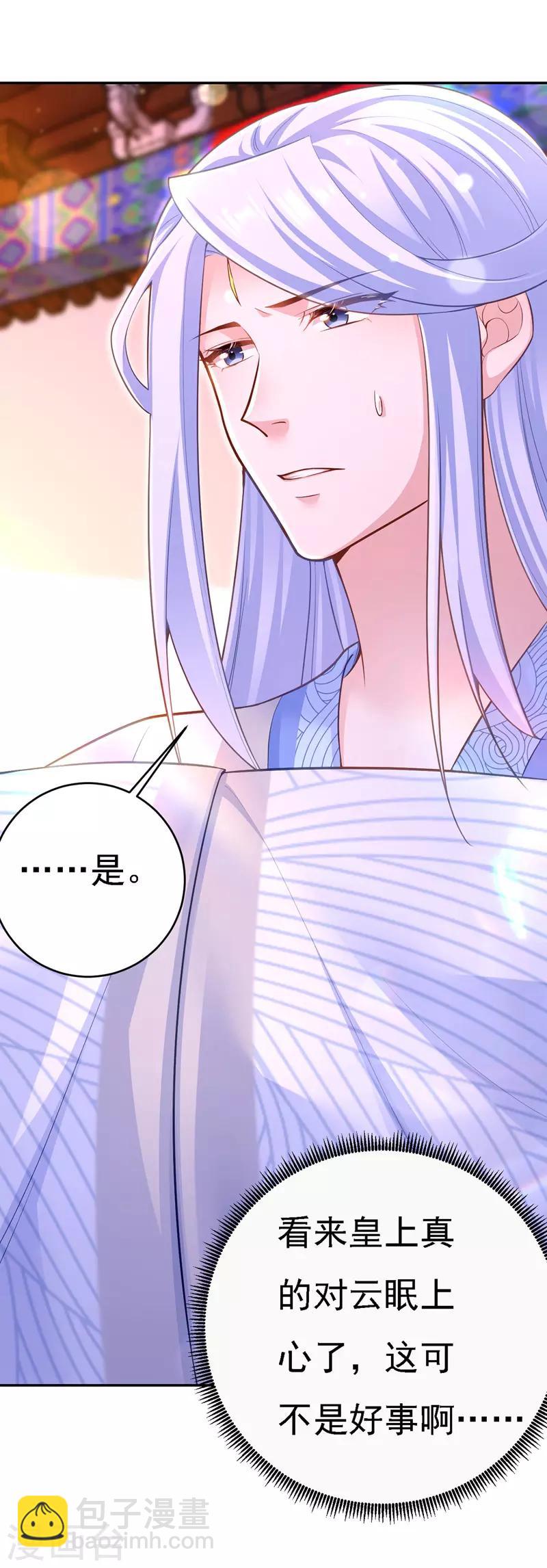 第42话 喜提云贵嫔22