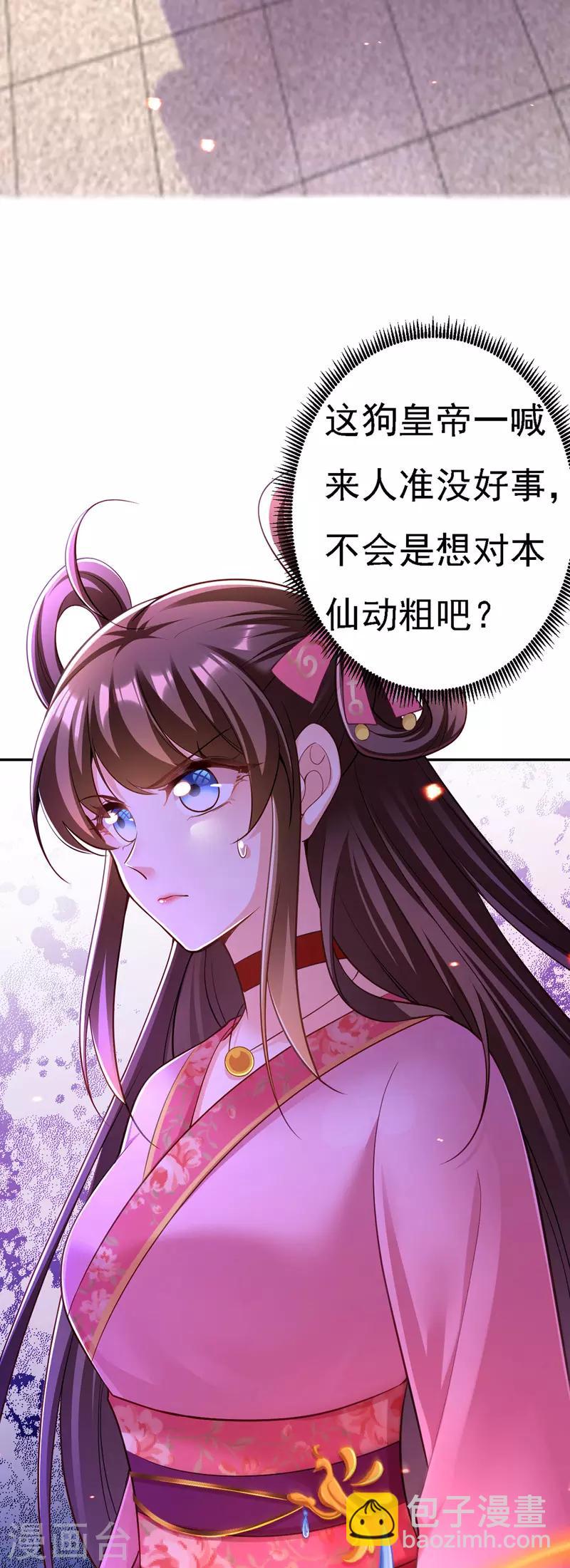 第42话 喜提云贵嫔4