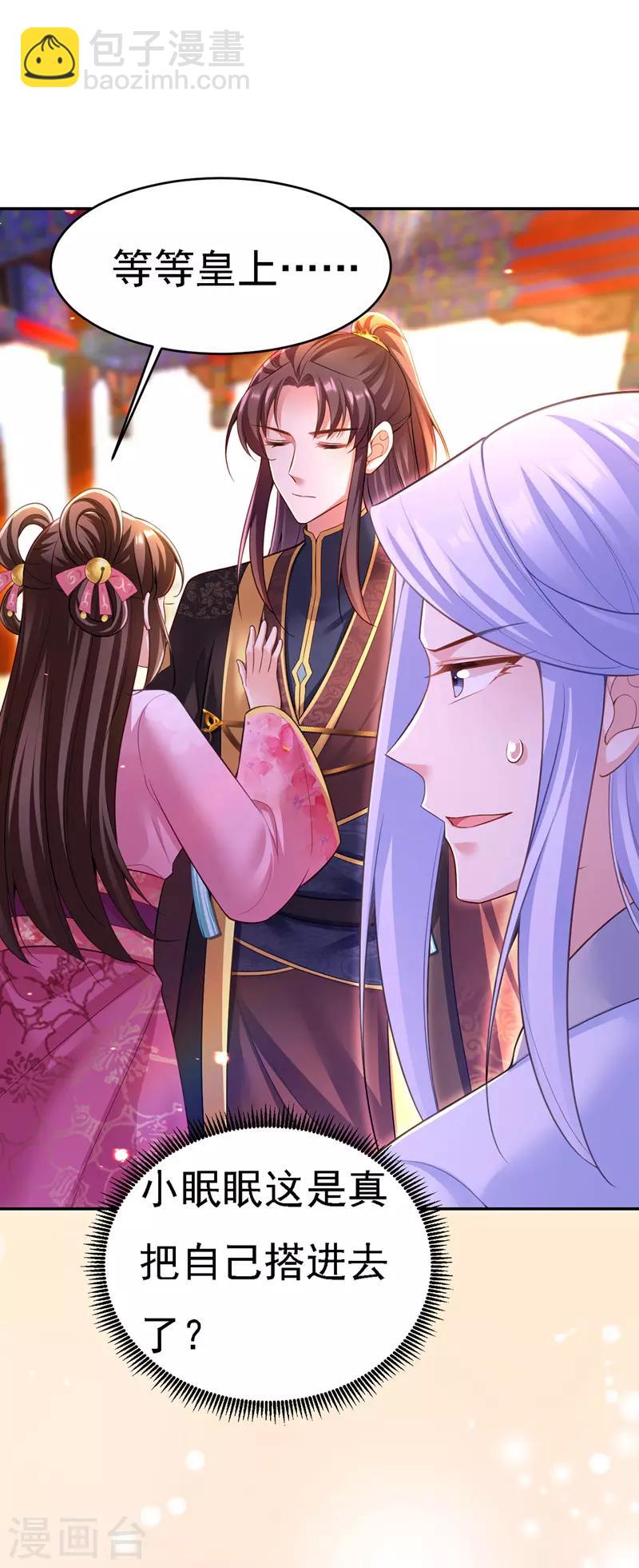 第42话 喜提云贵嫔9