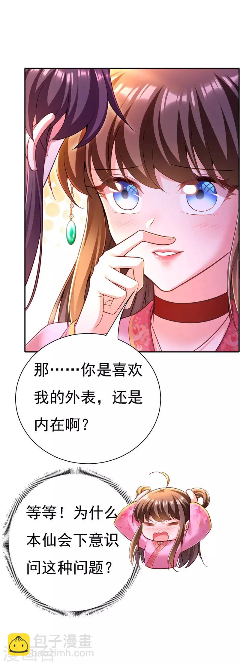 第43话 表达心意12