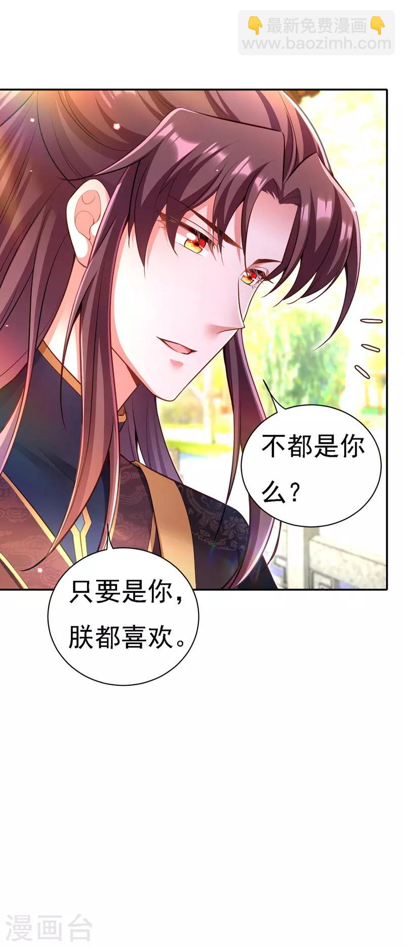 第43话 表达心意13