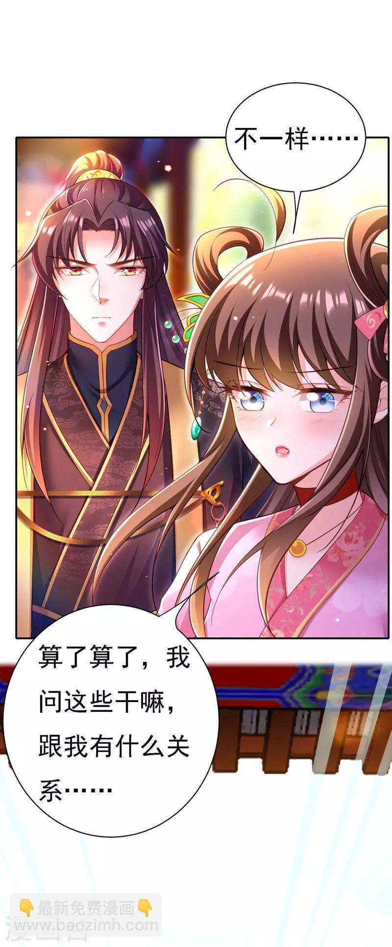 第43话 表达心意14