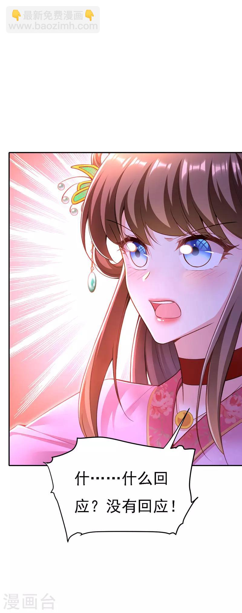 第43话 表达心意16