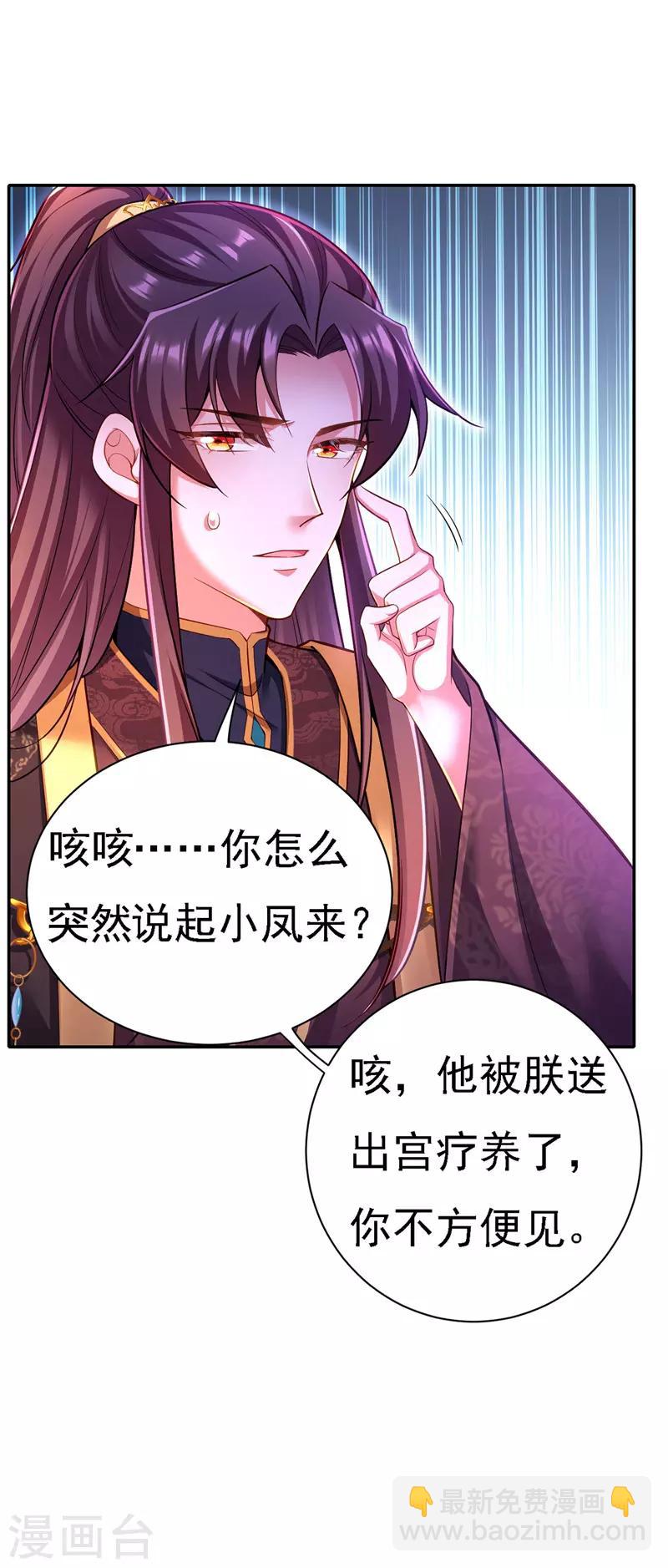 第43话 表达心意19