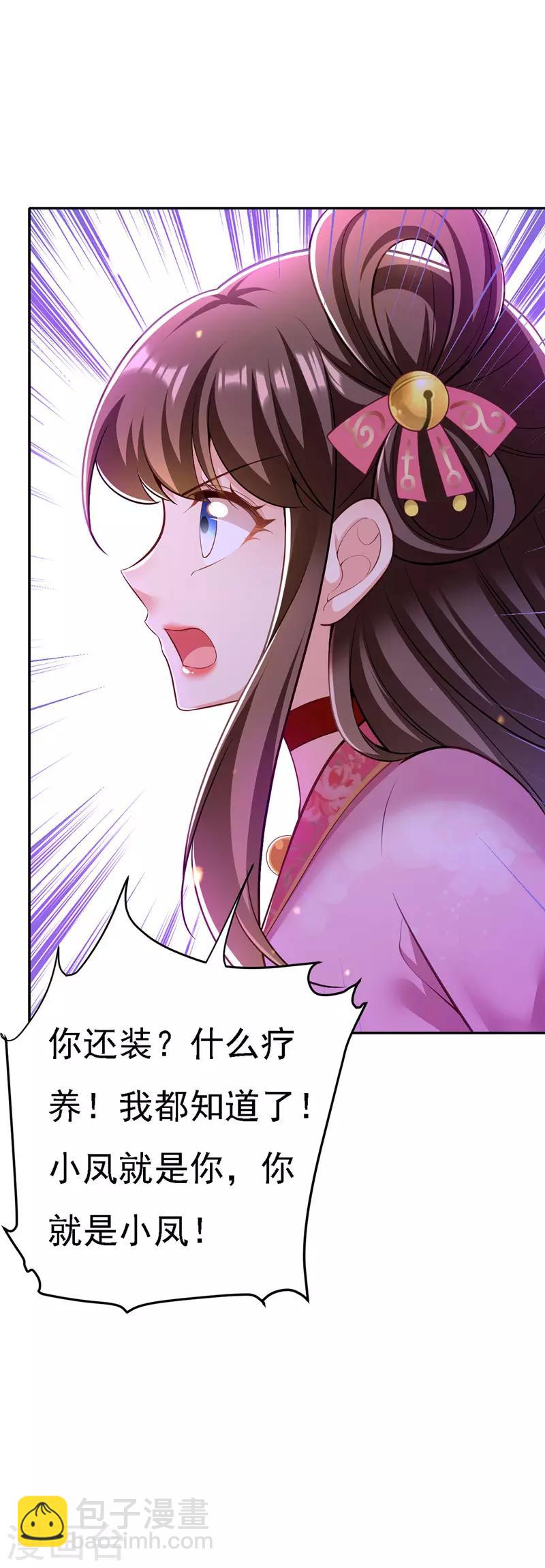 第43话 表达心意20
