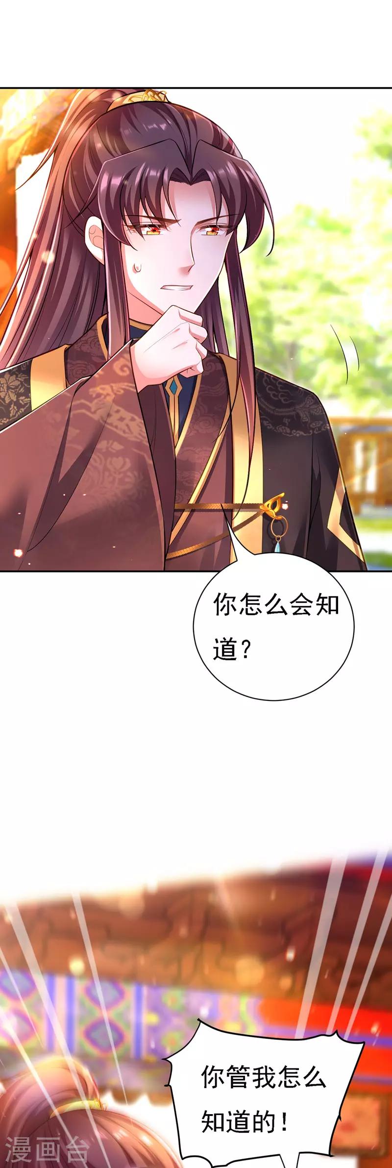 第43话 表达心意21