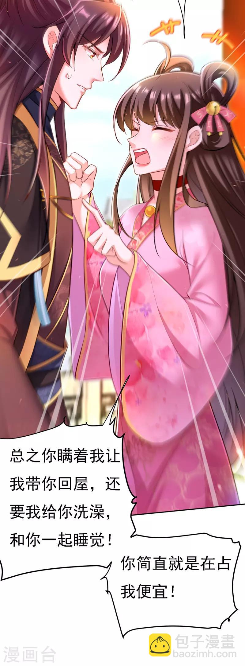 第43话 表达心意22