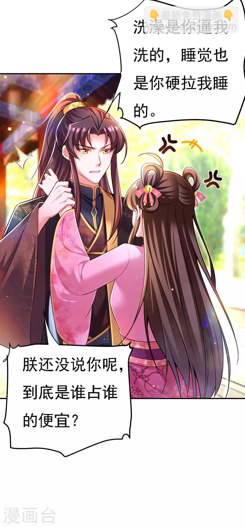 第43话 表达心意23