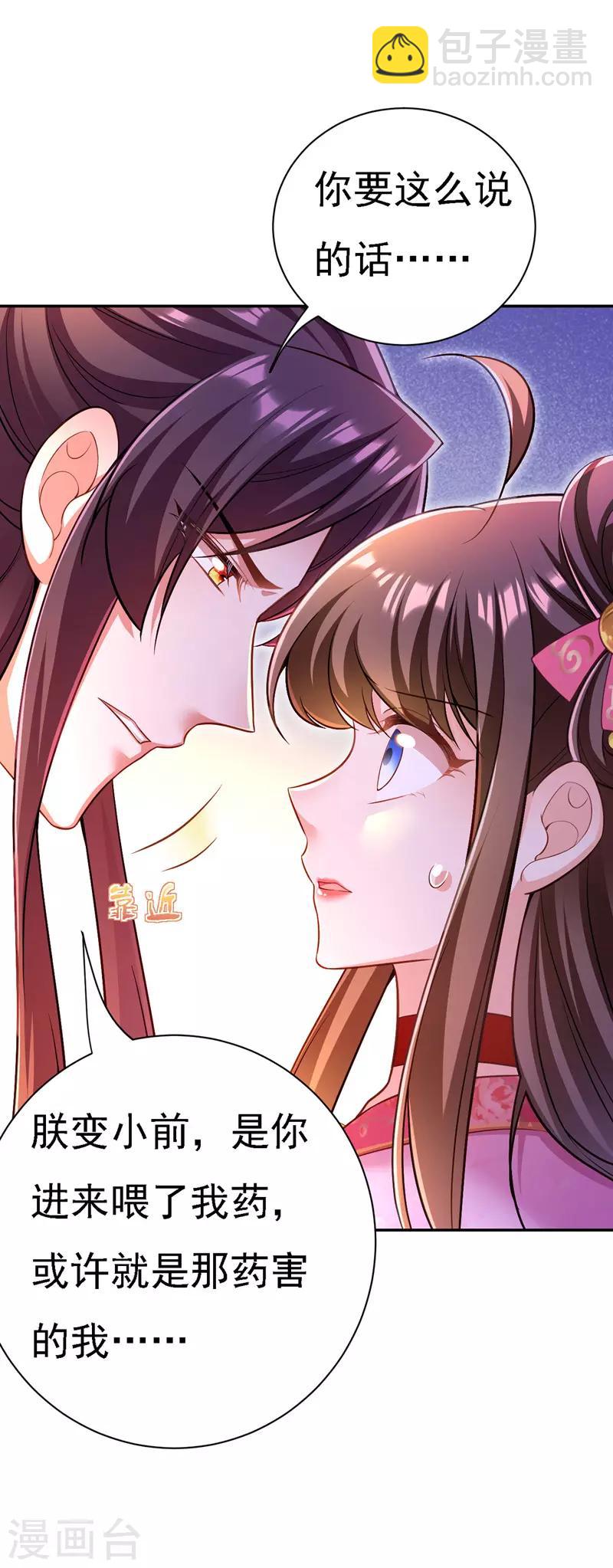 第43话 表达心意25