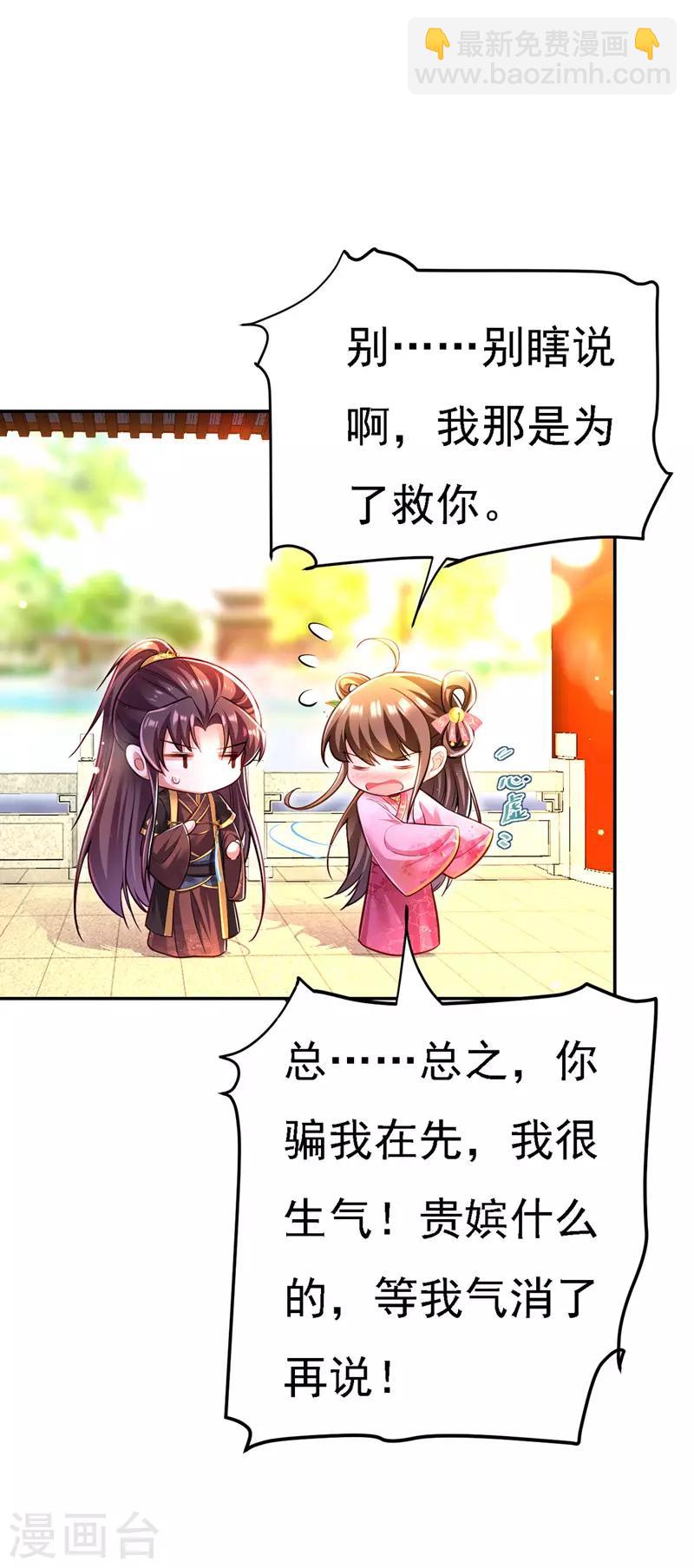 第43话 表达心意26